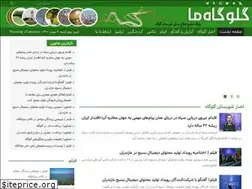 Sites similar to galougahema.ir