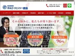 Sites similar to galu-shikoku.net
