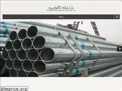 Sites similar to galvanizedpipe.ir