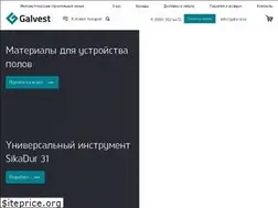 Sites similar to galvest.ru