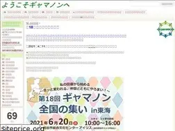 Sites similar to gam-anon.jp