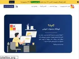 Sites similar to gam98.ir
