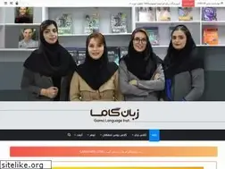 Sites similar to gama-isfahan.ir