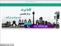 Sites similar to gamabrandregistration.ir
