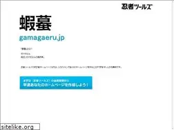 Sites similar to gamagaeru.jp