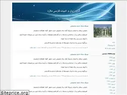 Sites similar to gamalard.blogfa.com
