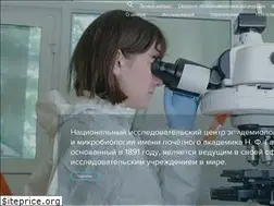 Sites similar to gamaleya.org