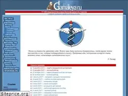 Sites similar to gamaleya.ru