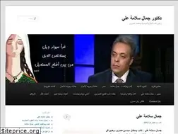 Sites similar to gamalsalama.com