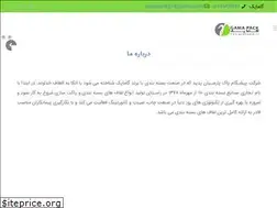 Sites similar to gamapack.ir