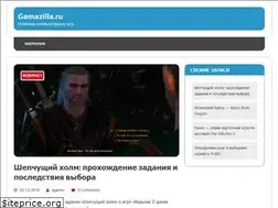 Sites similar to gamazilla.ru