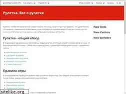 Sites similar to gambling-roulette.info