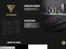 Sites similar to gamdias.ru