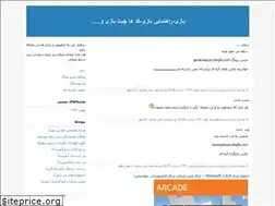 Sites similar to game-bazi-pc.blogfa.com