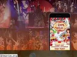 Sites similar to game-circus.ru