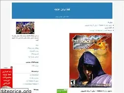 Sites similar to game-computer.blogfa.com