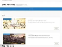 Sites similar to game-kingdoms.com