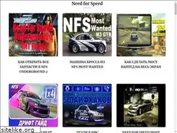 Sites similar to game-nfs.ru