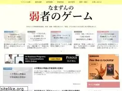 Sites similar to game-of-the-weak.com