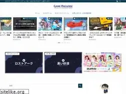 Sites similar to game-para-dise.com
