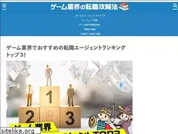 Sites similar to game-tenshoku.jp