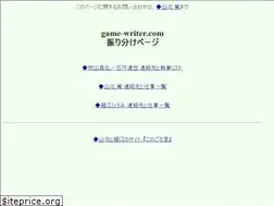 Sites similar to game-writer.com