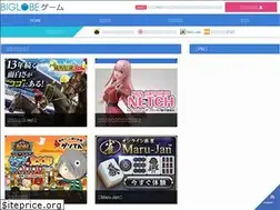Sites similar to game.biglobe.ne.jp