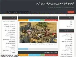 Sites similar to game2fans.rozblog.com