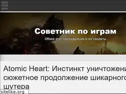 Sites similar to gameadvisor.ru