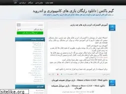 Sites similar to gamebox.blog.ir