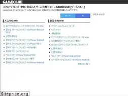 Sites similar to gameclue.jp