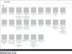 Sites similar to gamedbs.jp