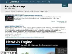 Sites similar to gamedev.ru
