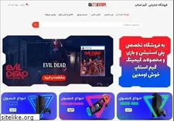 Sites similar to gameestop.ir