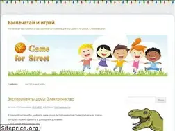 Sites similar to gameforstreet.ru