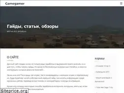 Sites similar to gamegamer.ru