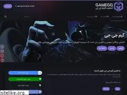 Sites similar to gamegg.ir