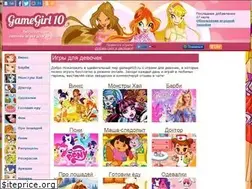 Sites similar to gamegirl10.ru