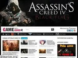 Sites similar to gamegood.ru