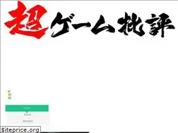 Sites similar to gamehihyou.com