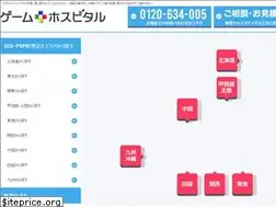 Sites similar to gamehospital.jp