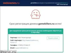 Sites similar to gamekillers.ru