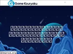 Sites similar to gamekouryaku.net