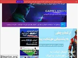 Sites similar to gameland98.ir