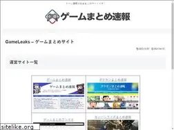Sites similar to gameleaks.org