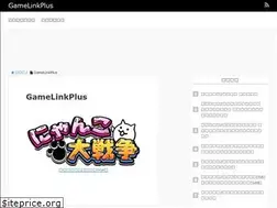 Sites similar to gamelinkplus.com