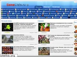 Sites similar to gamelists.ru