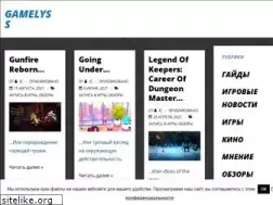 Sites similar to gamelyss.com