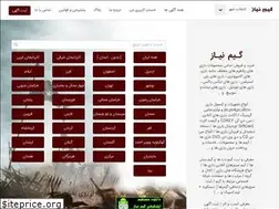 Sites similar to gameniaz.ir