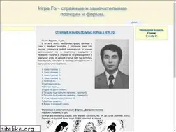 Sites similar to gameofgo.ru
